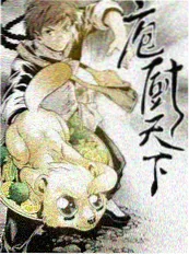 小镇食光热度榜封面