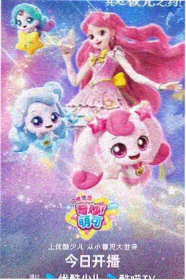 动漫纸鸢笔记海报
